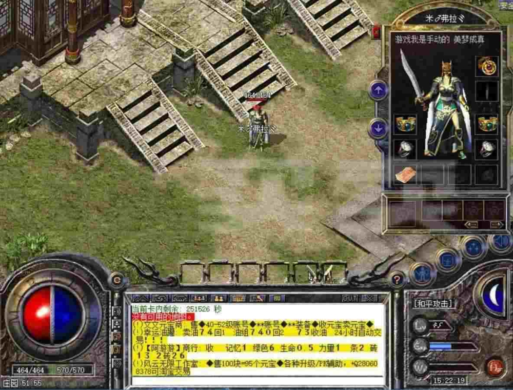 创建私服传奇的完整流程与实际困境