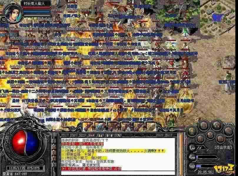 传奇私服名字怎么一长串 新手也能轻松设置