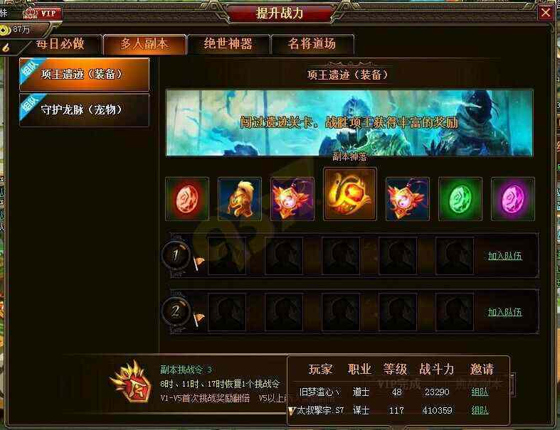 揭秘传奇私服盗号常见路径 详解怎么样盗取传奇私服号