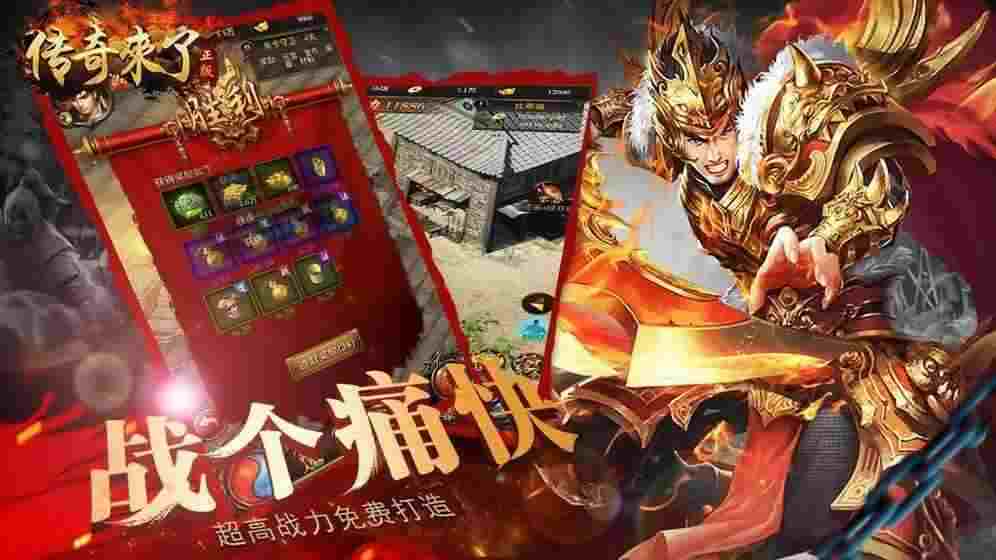 私服传奇合击操作详解 新手也能轻松上手