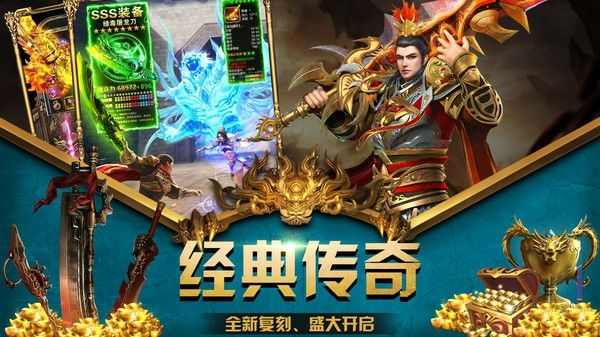 传奇轻变手游下载排行榜实测，老玩家打金避坑全唠嗑