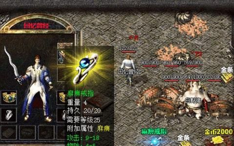 传奇私服gm给玩家刷等级实操攻略